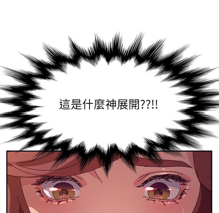 她们的恶作剧第45话