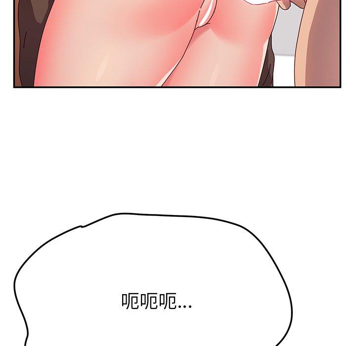 她们的恶作剧第46话