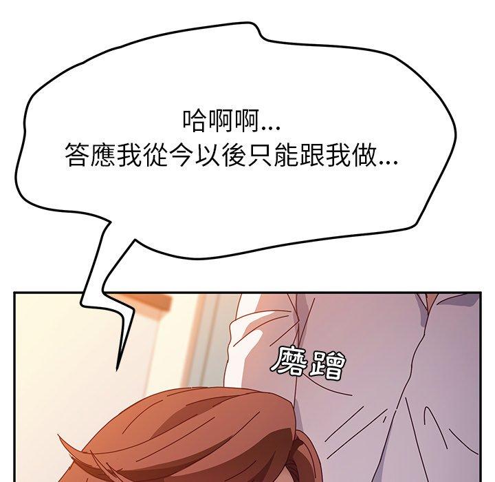 她们的恶作剧第46话