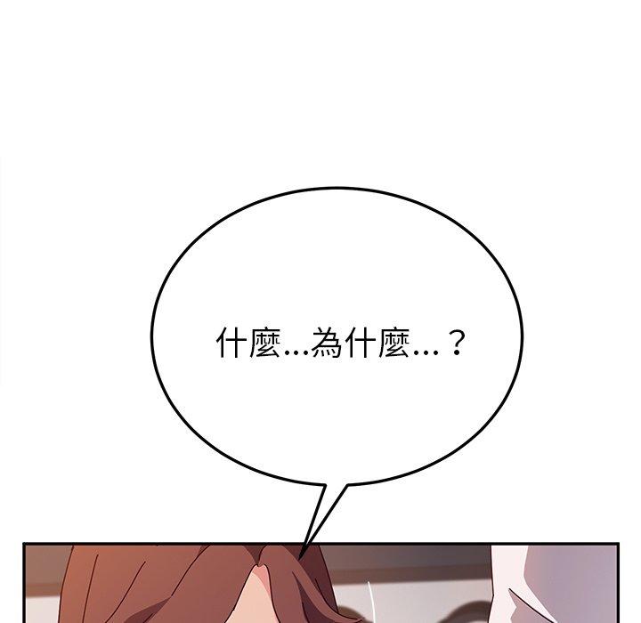她们的恶作剧第46话