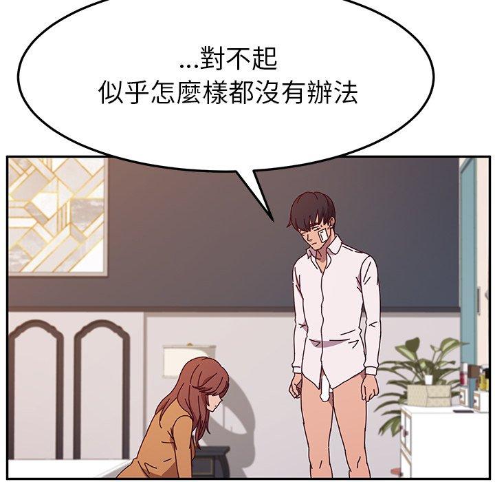 她们的恶作剧第46话