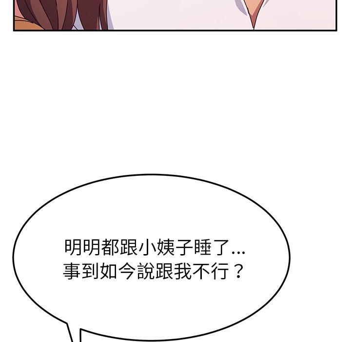 她们的恶作剧第46话