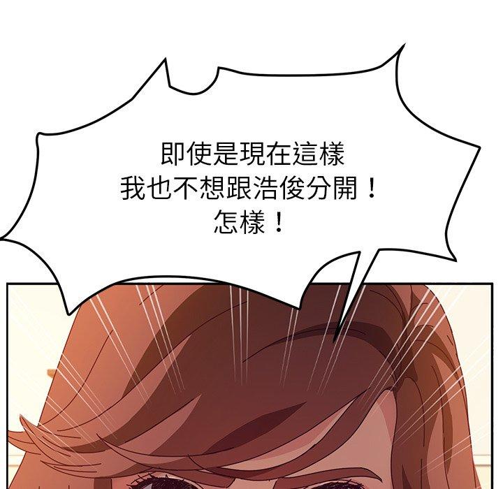 她们的恶作剧第46话