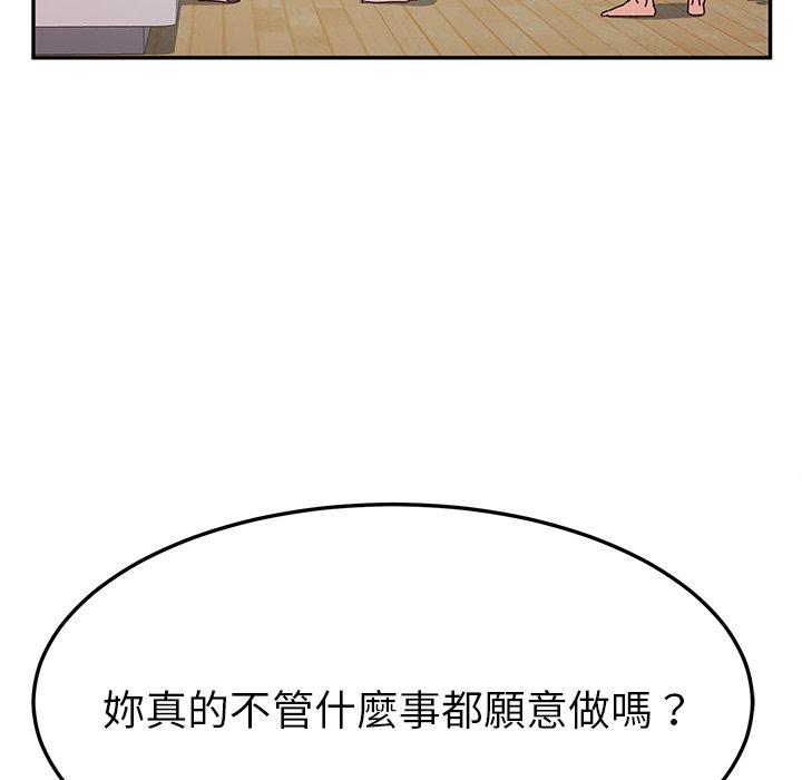 她们的恶作剧第46话