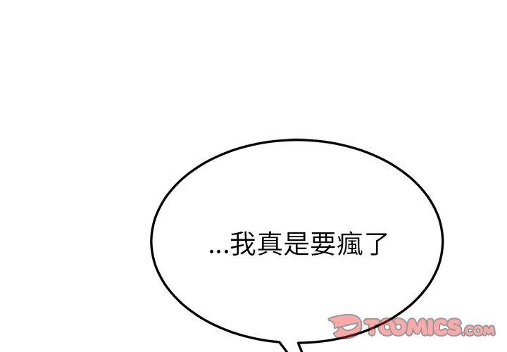 她们的恶作剧第47话