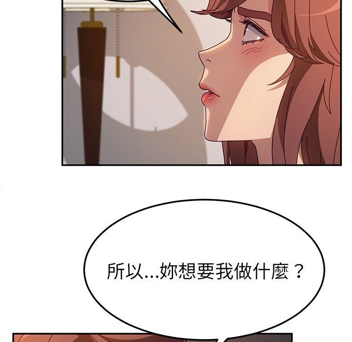 她们的恶作剧第47话