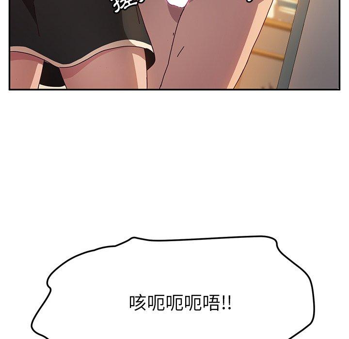 她们的恶作剧第47话