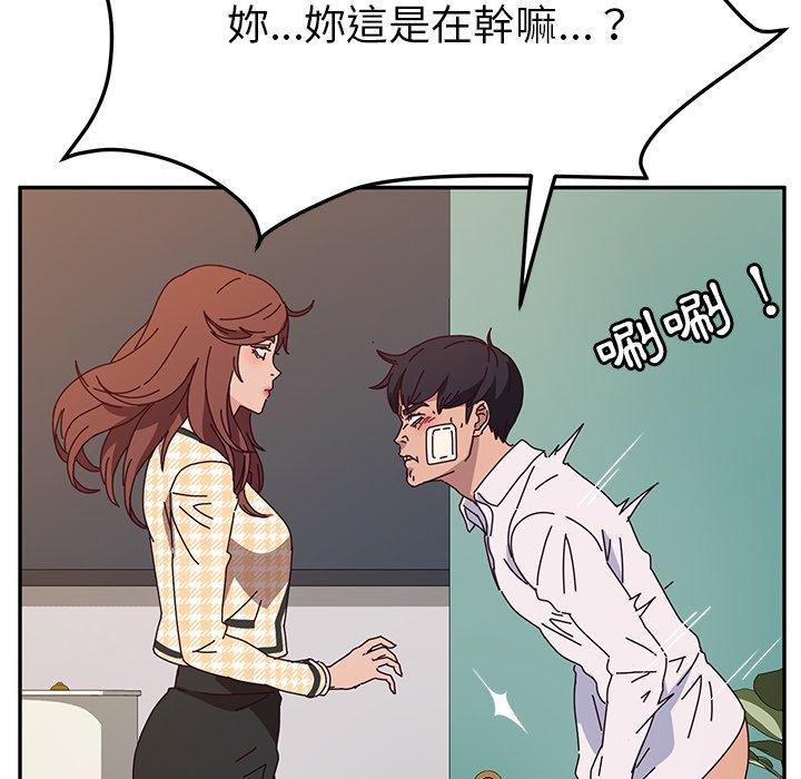 她们的恶作剧第47话