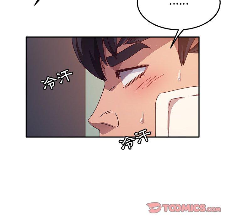 她们的恶作剧第47话