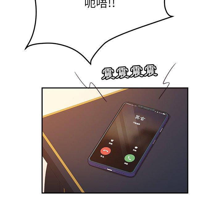 她们的恶作剧第47话