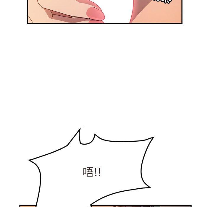她们的恶作剧第47话