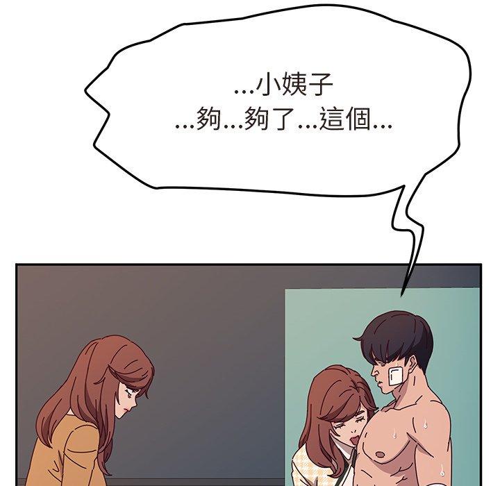 她们的恶作剧第47话
