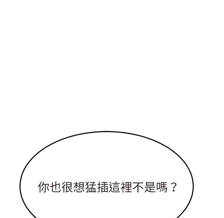 她们的恶作剧第47话
