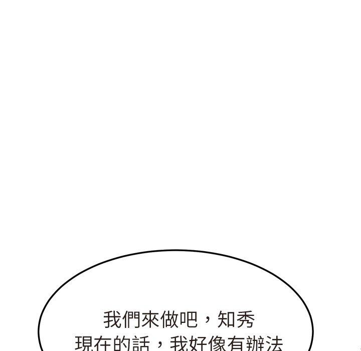 她们的恶作剧第47话