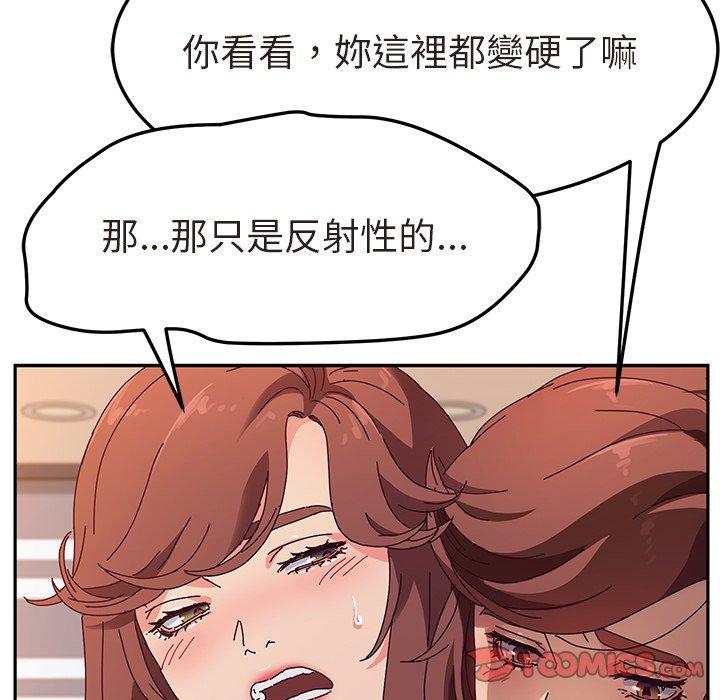她们的恶作剧第48话