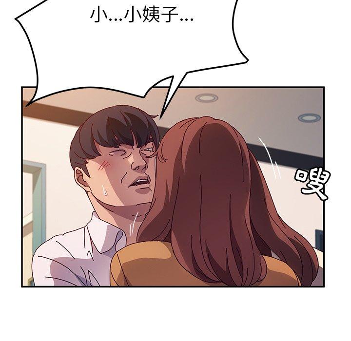 她们的恶作剧第48话