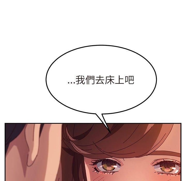 她们的恶作剧第48话