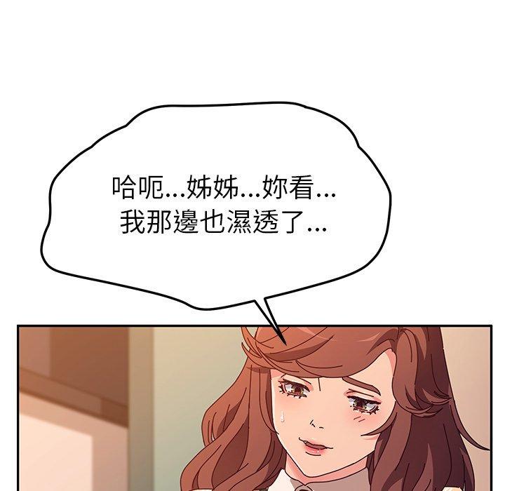 她们的恶作剧第48话