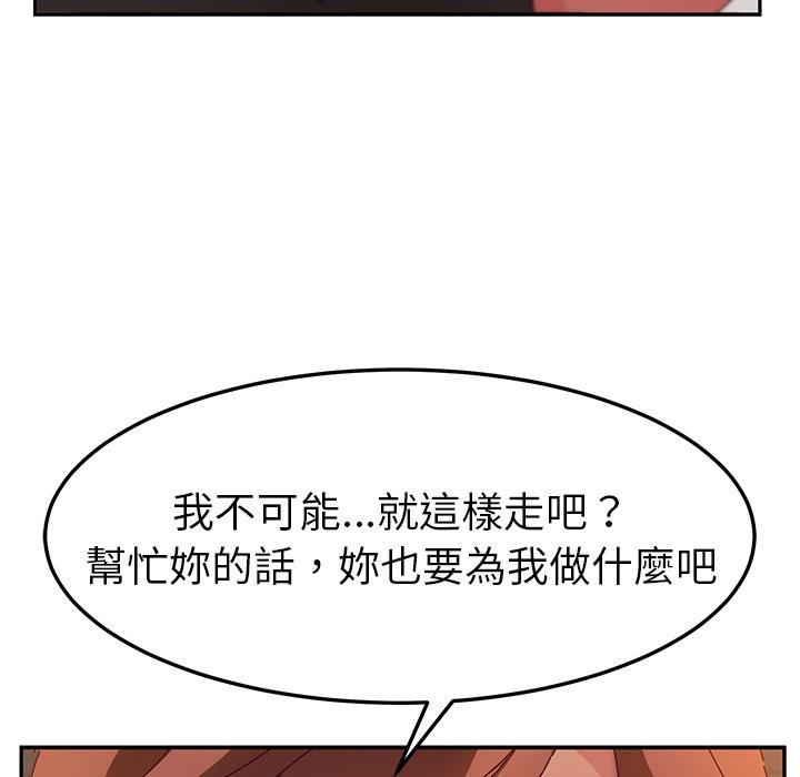 她们的恶作剧第48话