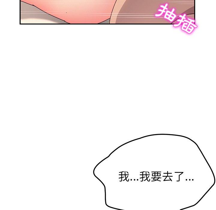 她们的恶作剧第48话