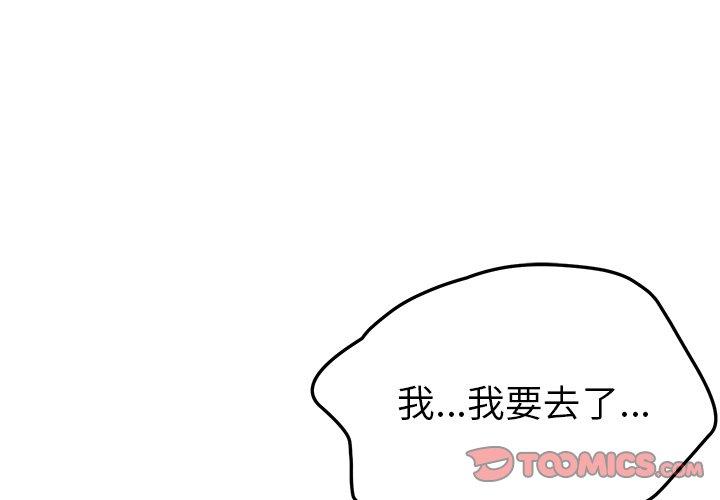 她们的恶作剧第49话