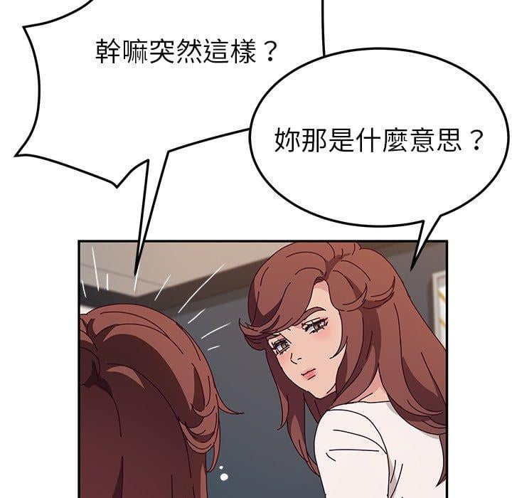 她们的恶作剧第49话