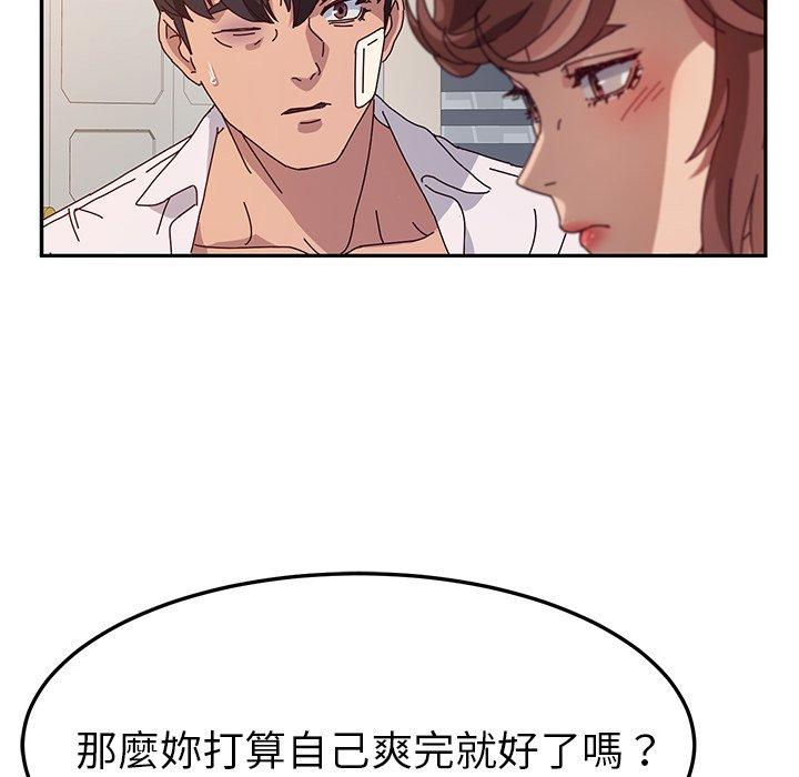 她们的恶作剧第49话