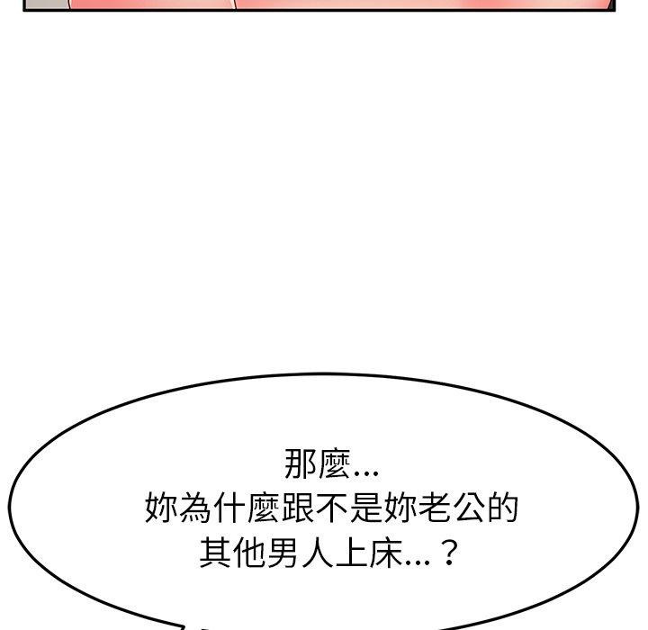 她们的恶作剧第49话