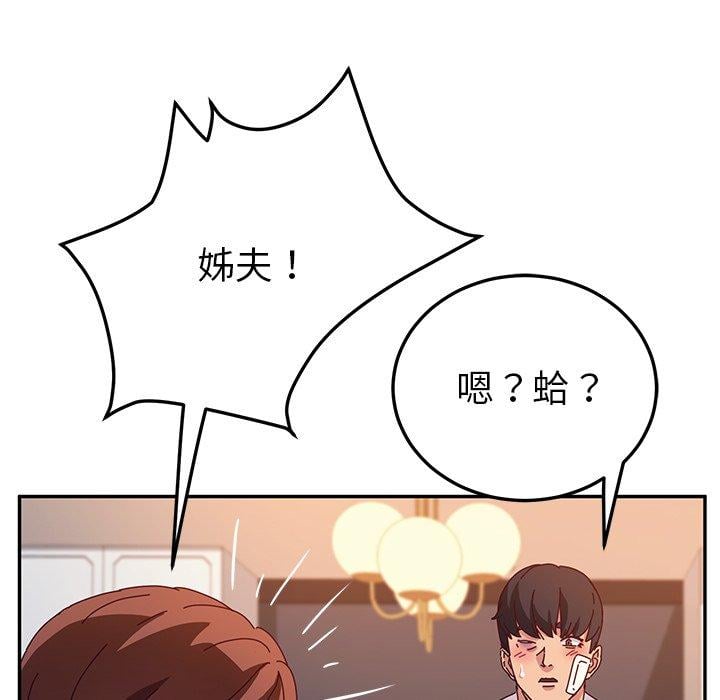 她们的恶作剧第49话