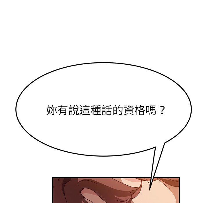 她们的恶作剧第49话