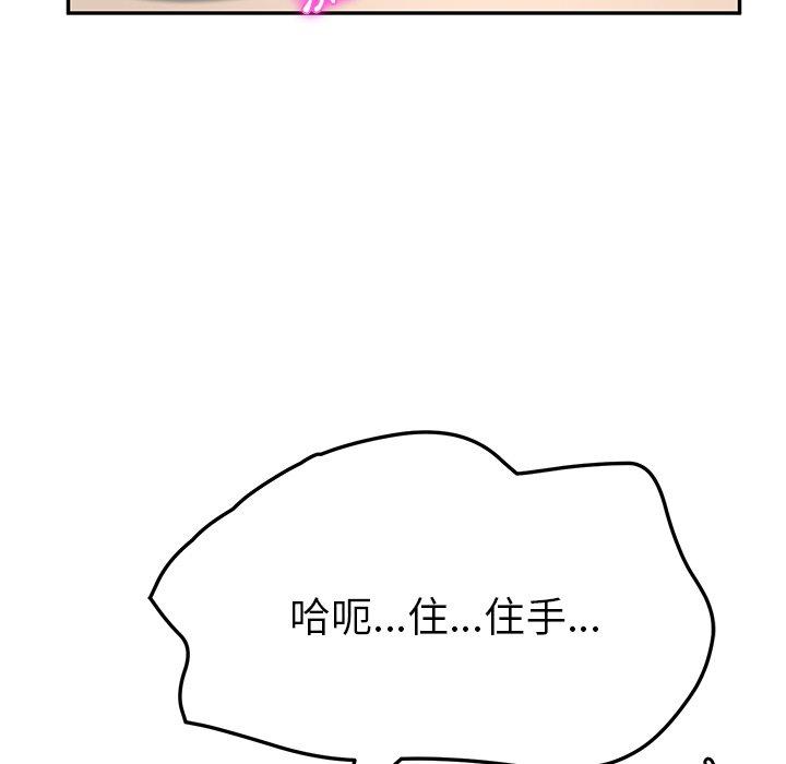 她们的恶作剧第49话