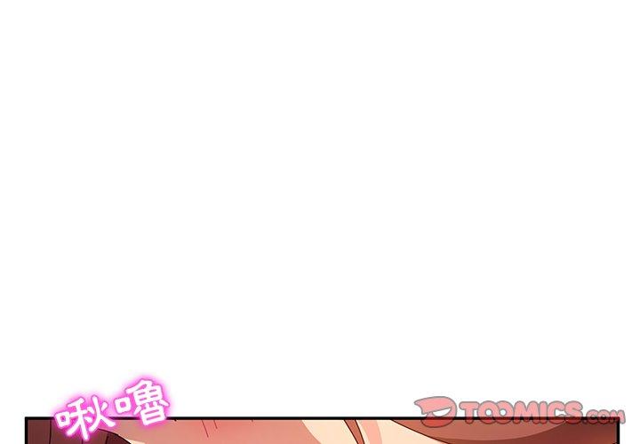 她们的恶作剧第50话