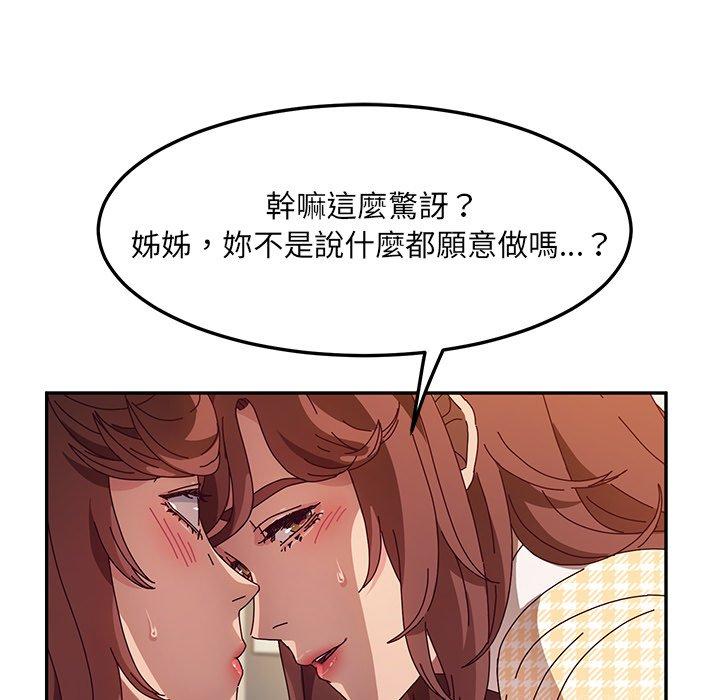 她们的恶作剧第50话