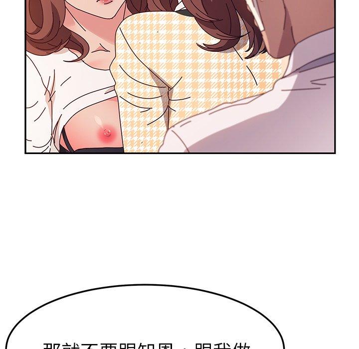 她们的恶作剧第50话