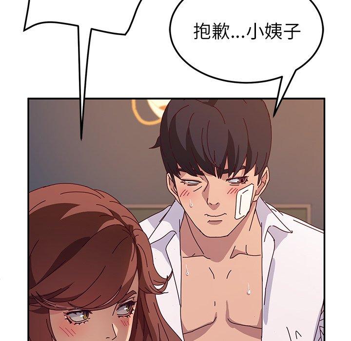 她们的恶作剧第50话