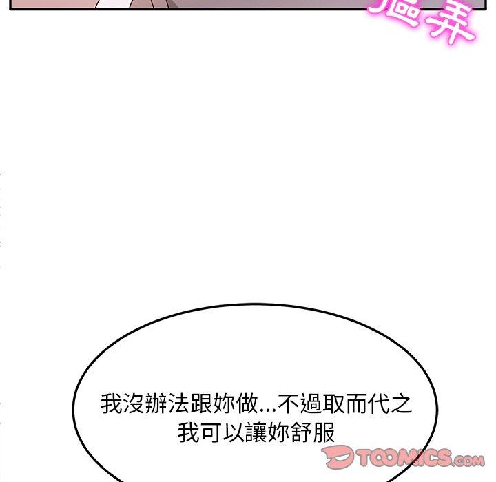 她们的恶作剧第50话