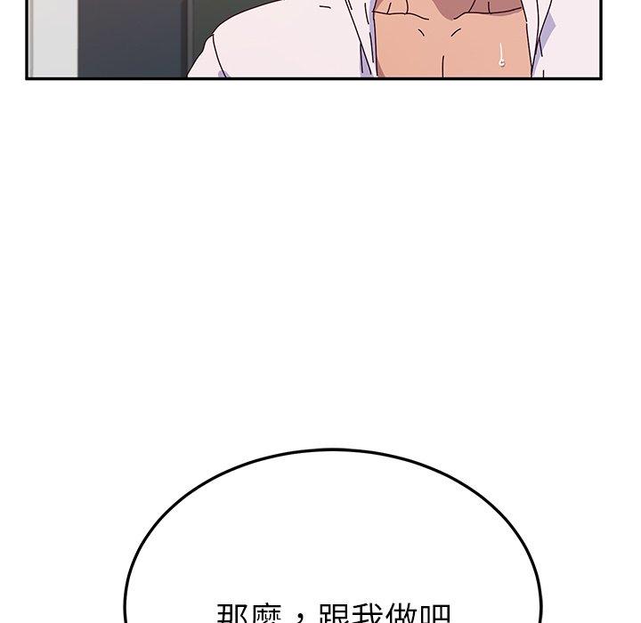 她们的恶作剧第50话