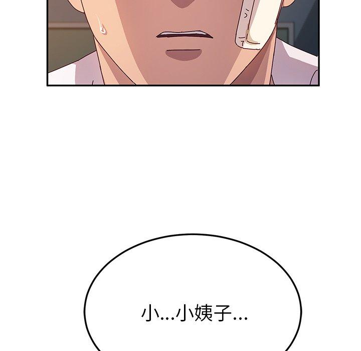 她们的恶作剧第50话