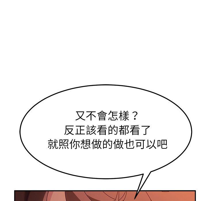 她们的恶作剧第50话