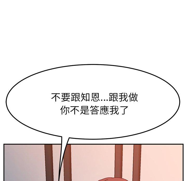 她们的恶作剧第50话