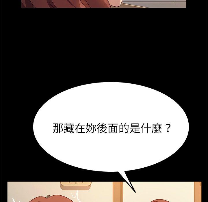 她们的恶作剧第51话