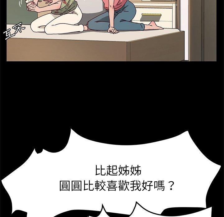 她们的恶作剧第51话