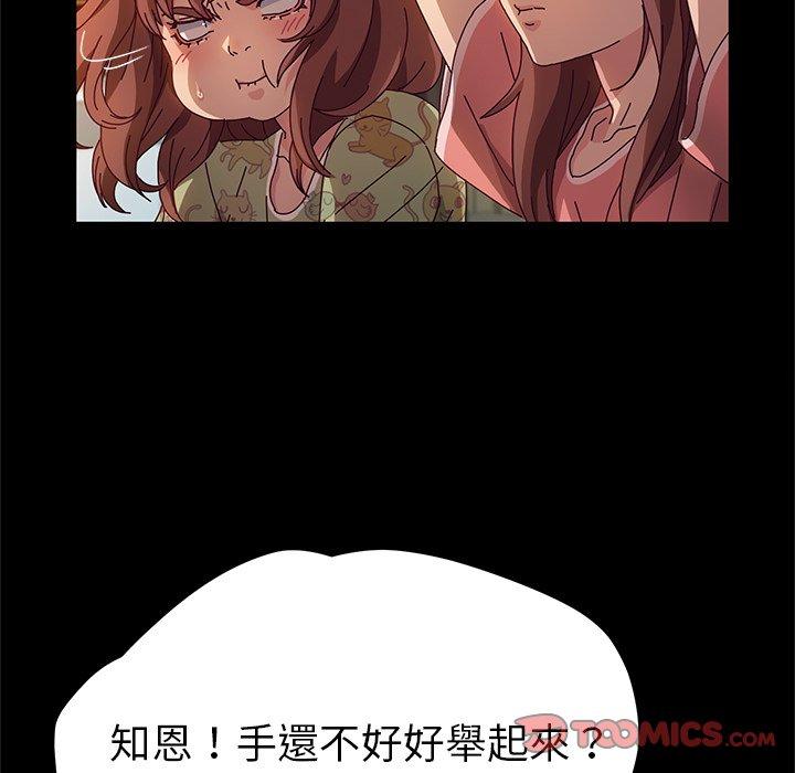 她们的恶作剧第51话