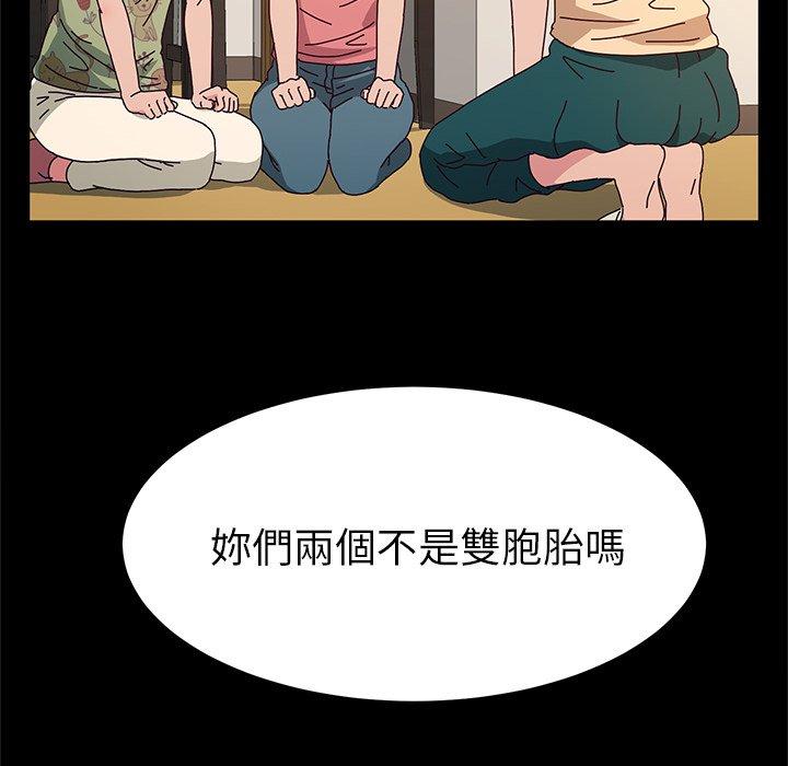 她们的恶作剧第51话