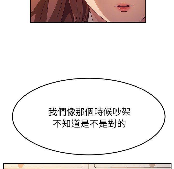 她们的恶作剧第51话
