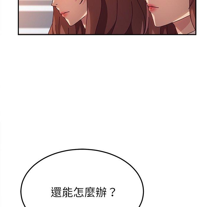 她们的恶作剧第51话