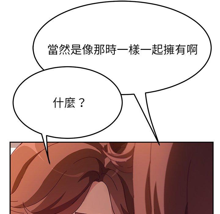 她们的恶作剧第51话