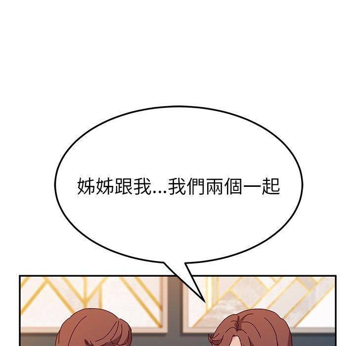 她们的恶作剧第51话