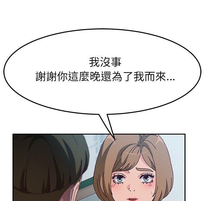 她们的恶作剧第51话