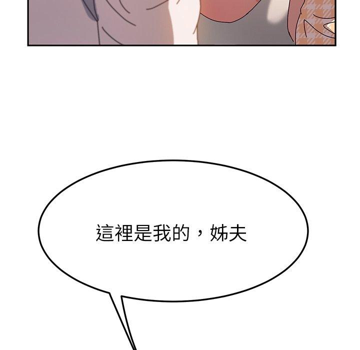 她们的恶作剧第51话